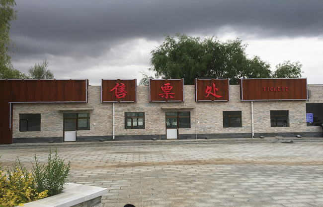 青海龙羊峡水库项目文化广场绿化及附属设施工程